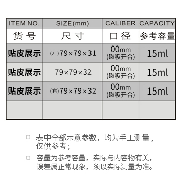 Cosmetic Containers 2